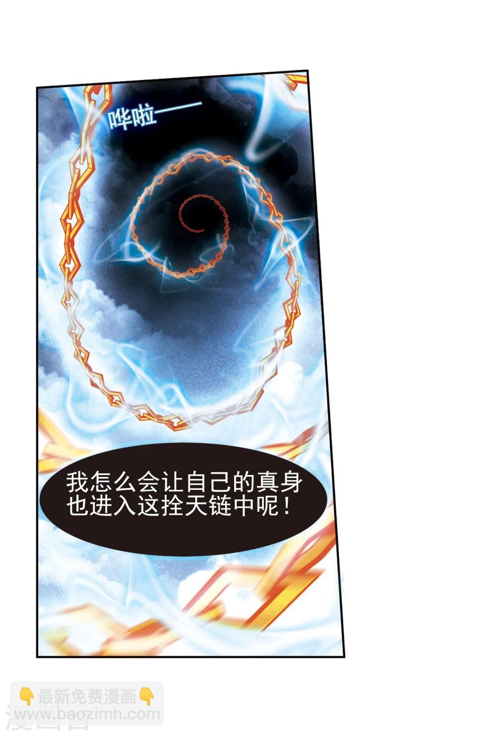 第83话 出乎意料(4)-第83话