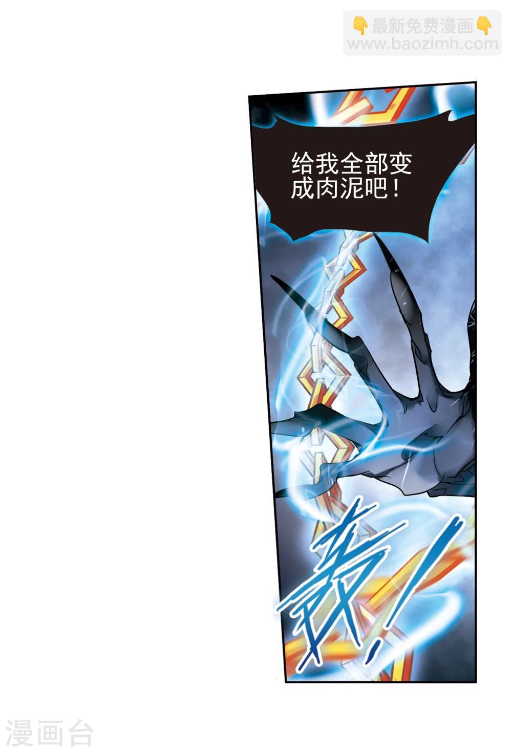 第83话 出乎意料(4)-第83话