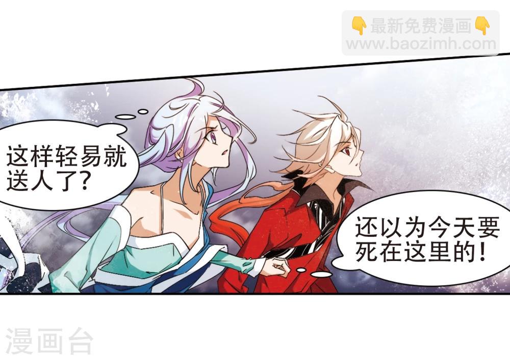 第85话 出乎意料(6)-第85话