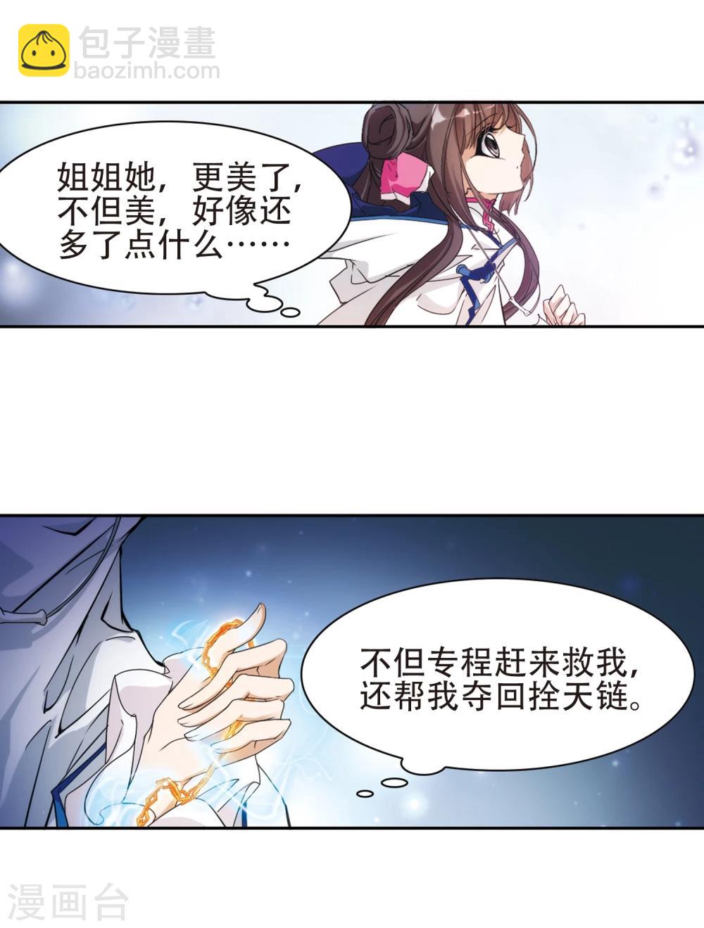 第85话 出乎意料(6)-第85话