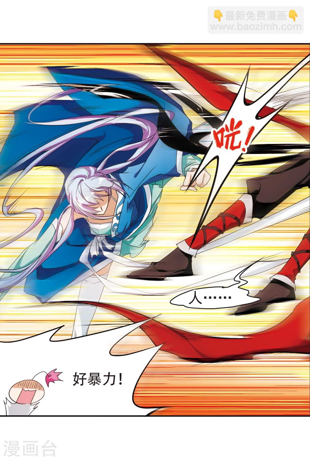 第85话 出乎意料(6)-第85话