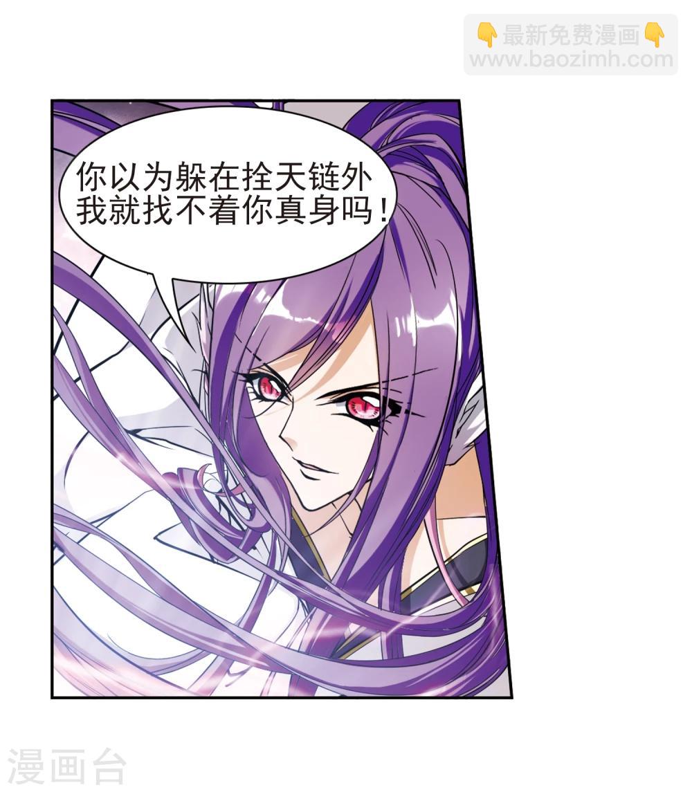第85话 出乎意料(6)-第85话