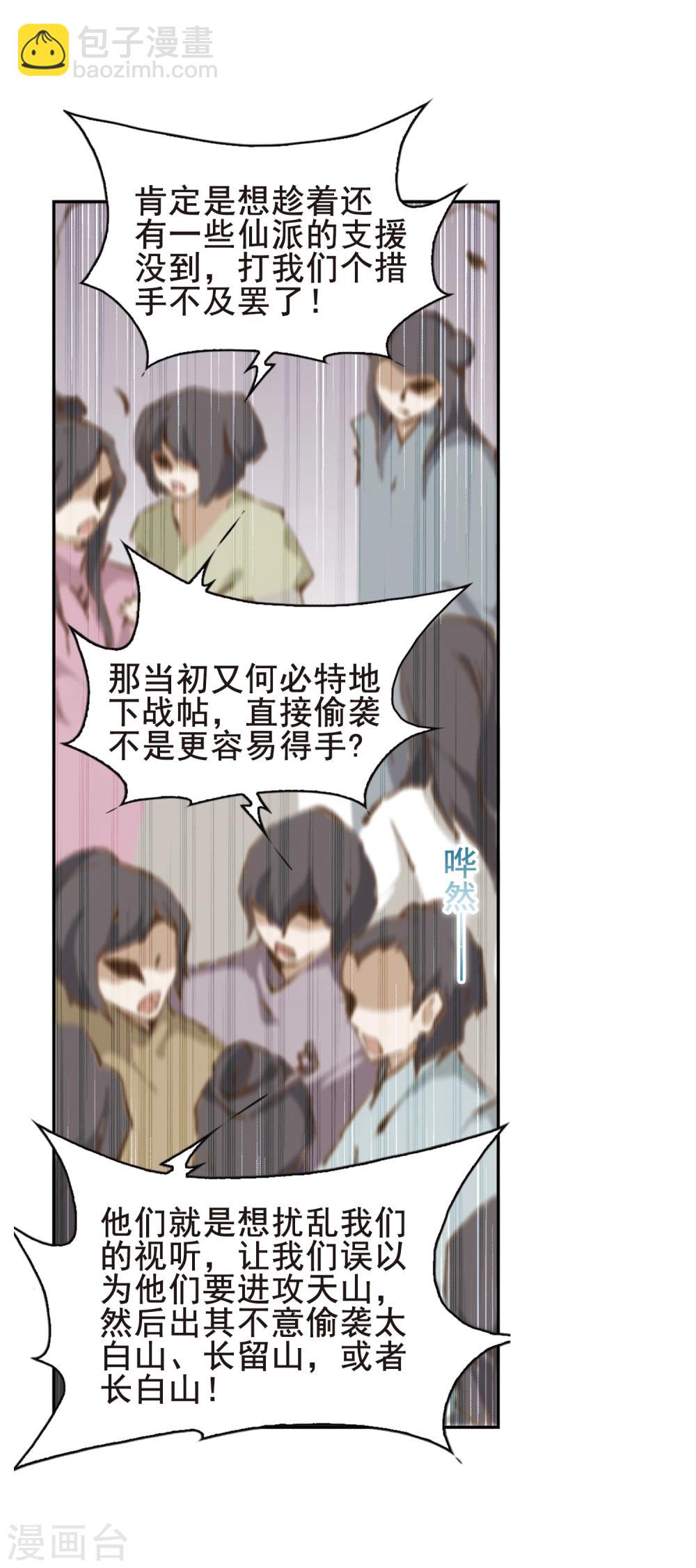第87话 出乎意料(8)-第87话
