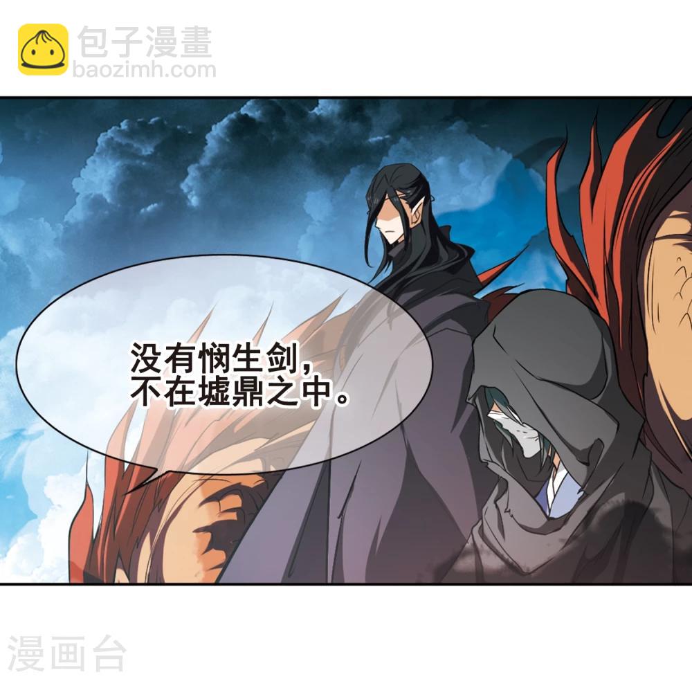 第89话 太白一役(1)2-第89话