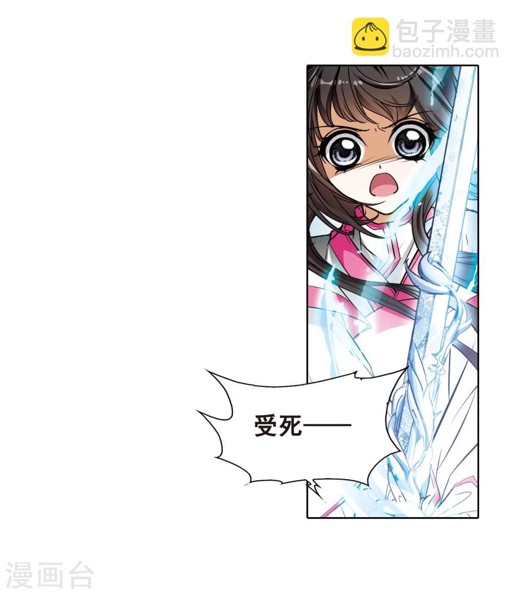 第89话 太白一役(1)2-第89话