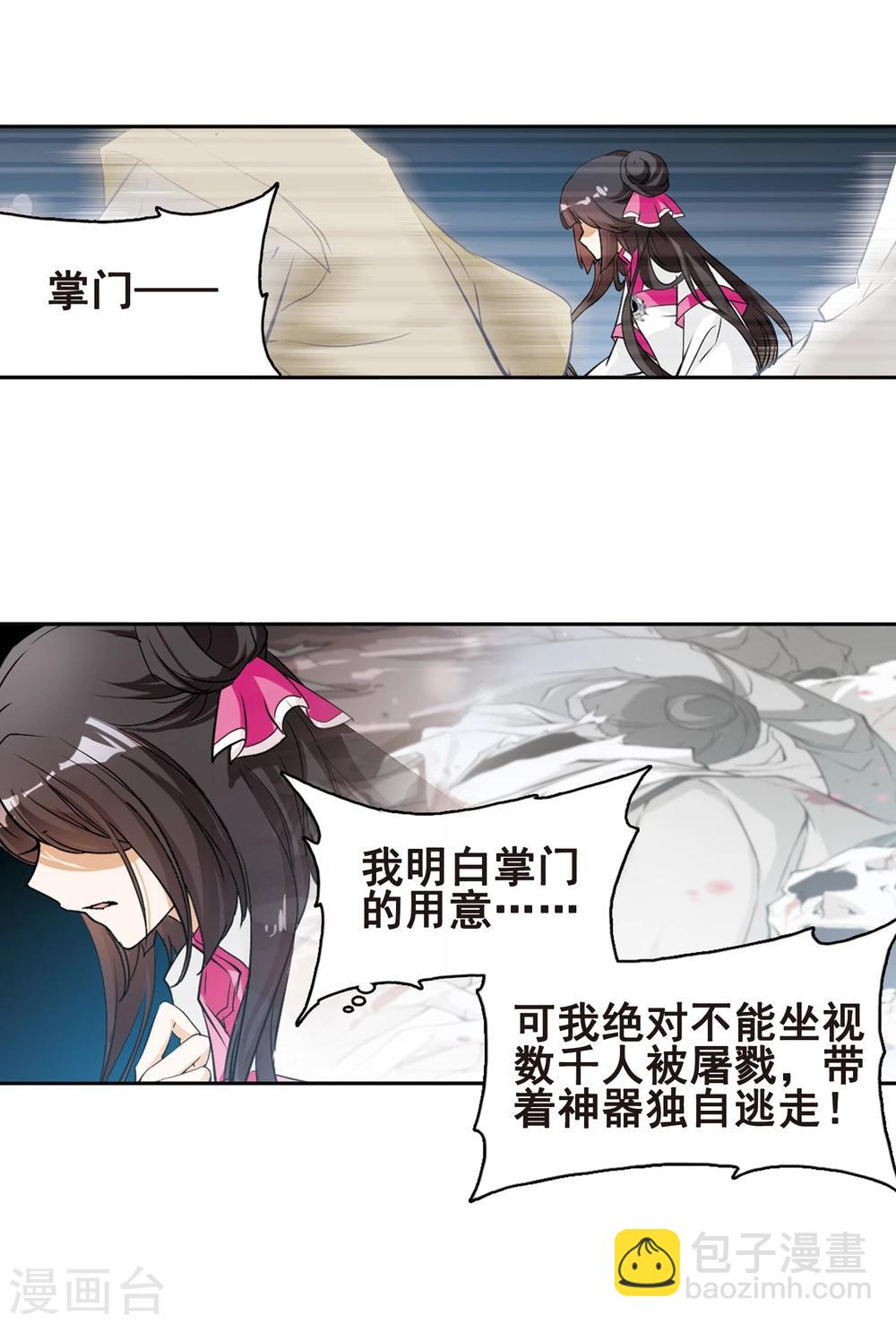 第89话 太白一役(1)2-第89话