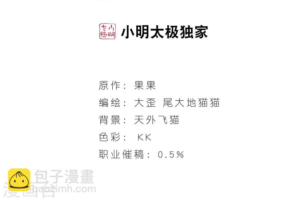 第91话 太白一役(2)-第91话