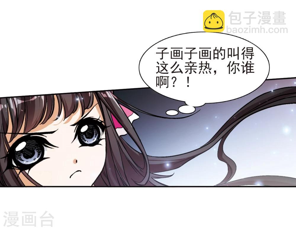第91话 太白一役(2)-第91话