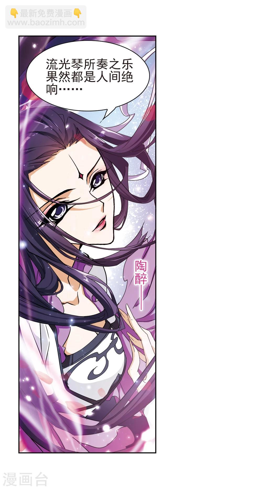 第91话 太白一役(2)-第91话