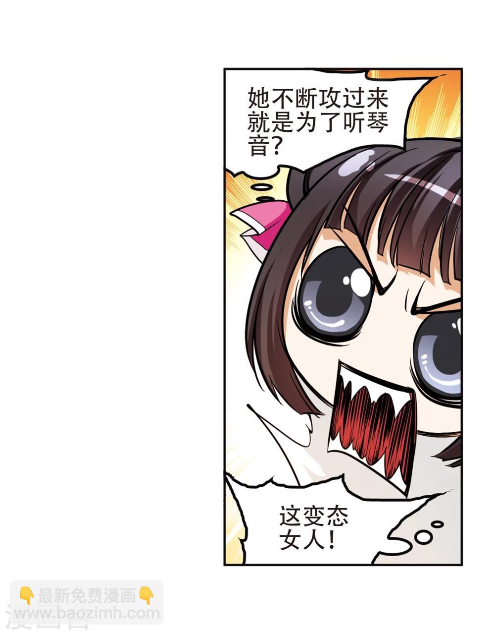 第91话 太白一役(2)-第91话