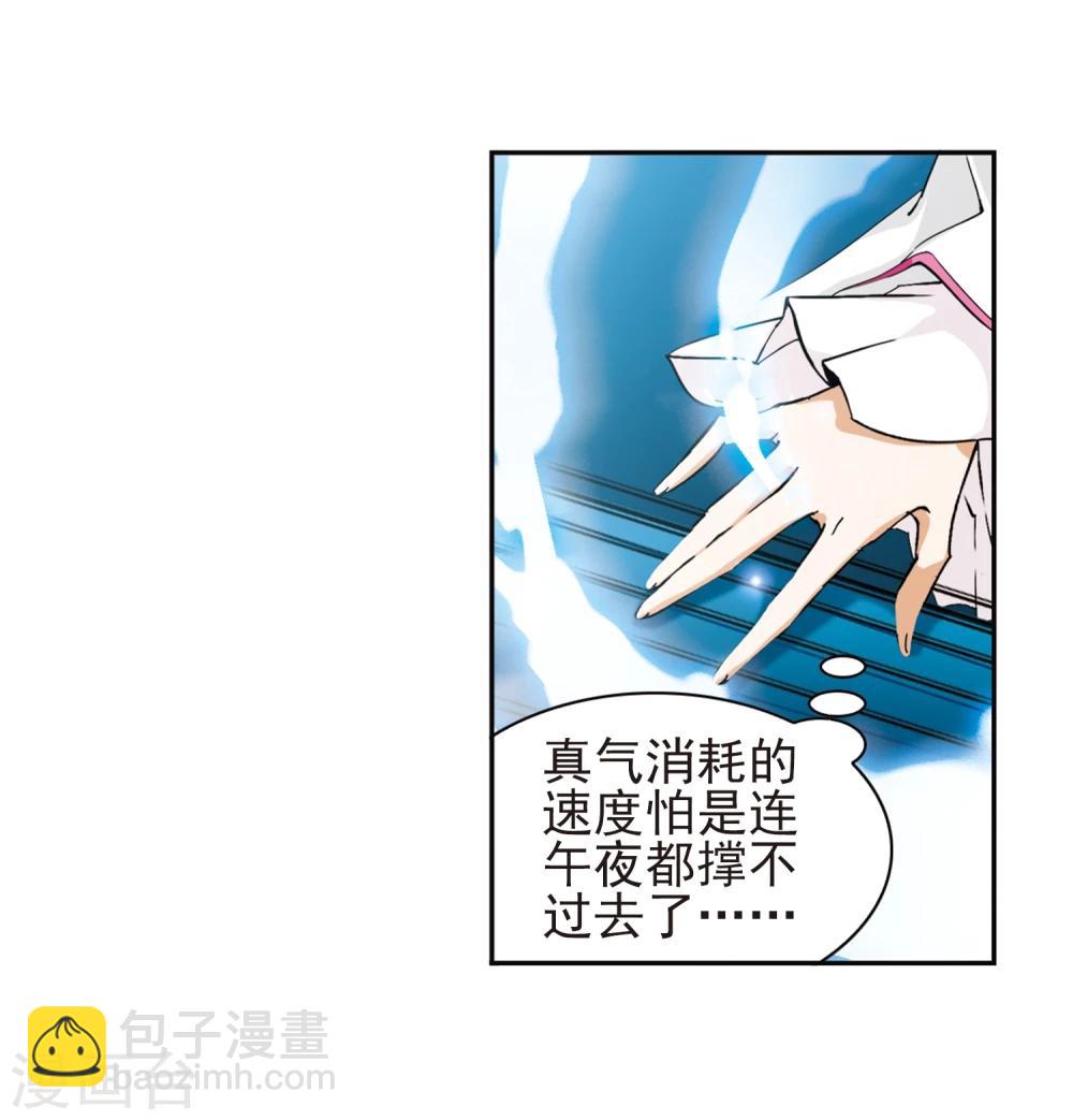 第91话 太白一役(2)-第91话