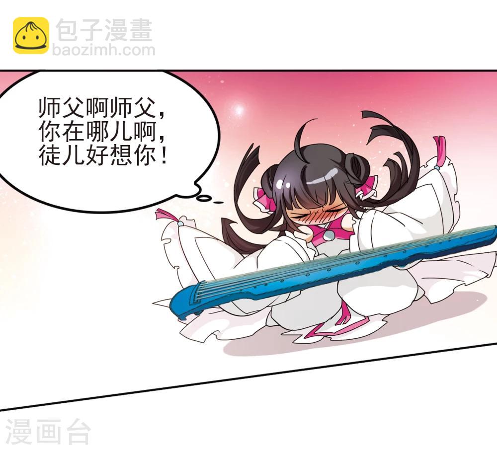 第91话 太白一役(2)-第91话