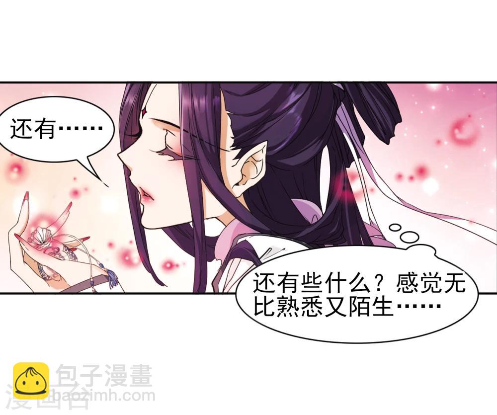 第93话 暗影浮香(2)-第93话