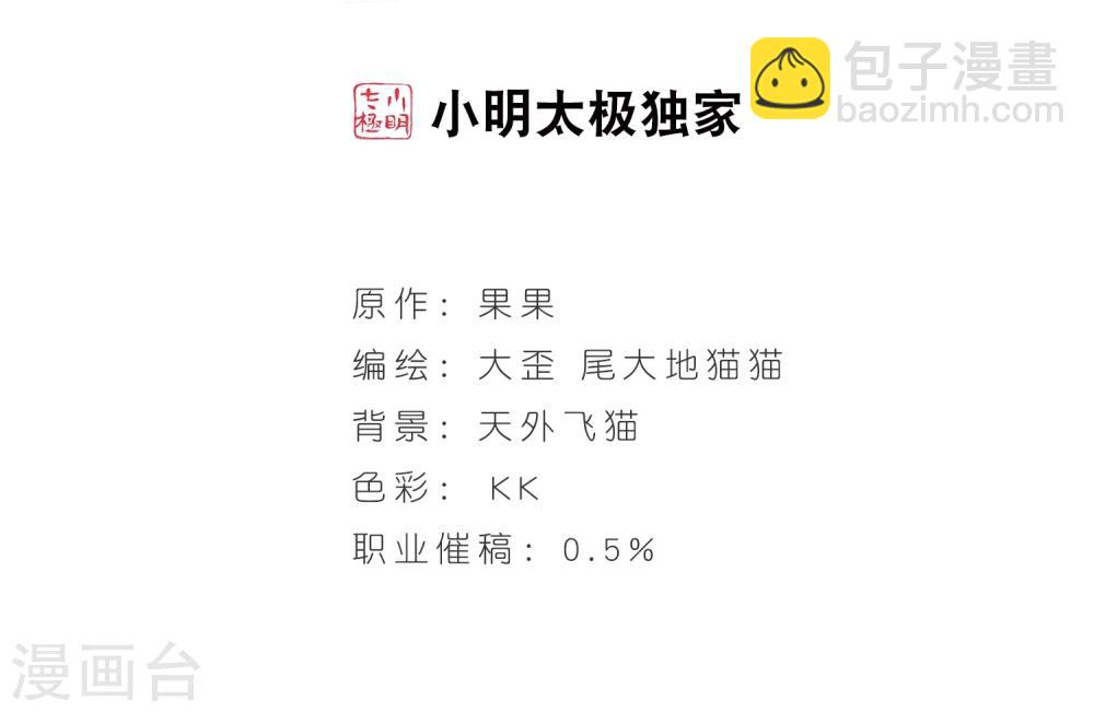 第93话 暗影浮香(2)-第93话