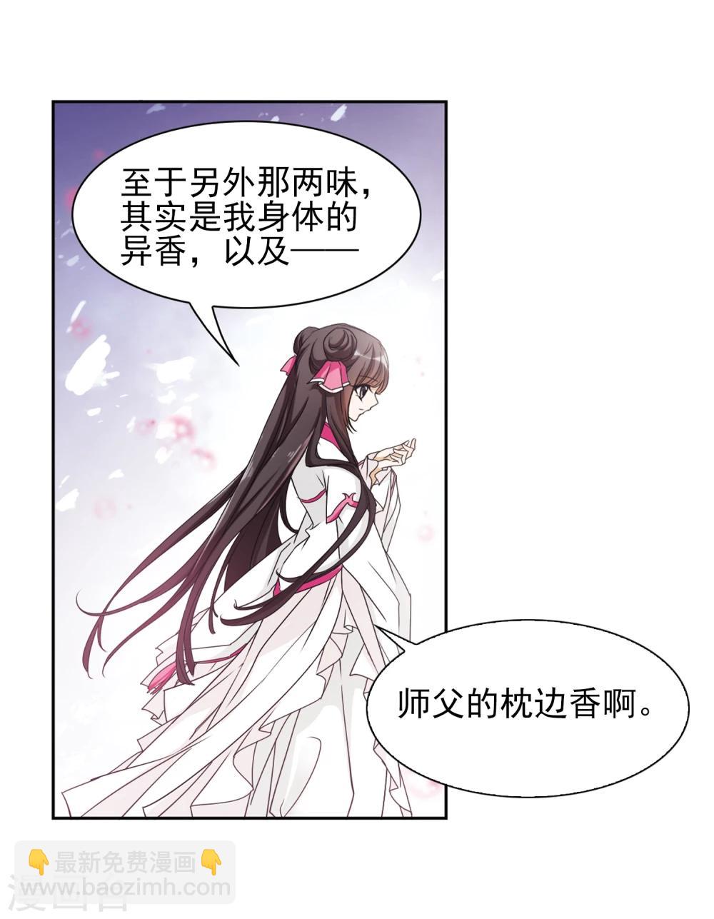 第93话 暗影浮香(2)-第93话