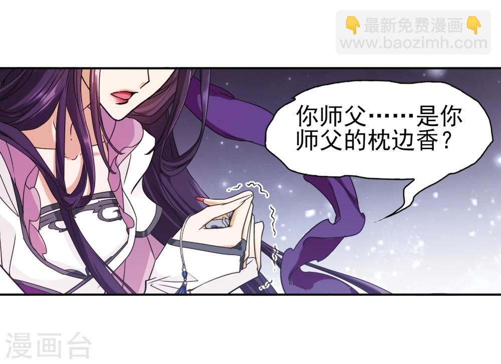 第93话 暗影浮香(2)-第93话