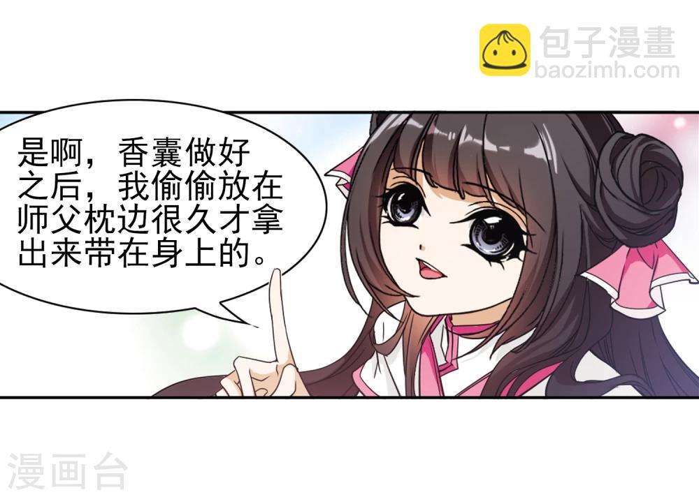 第93话 暗影浮香(2)-第93话