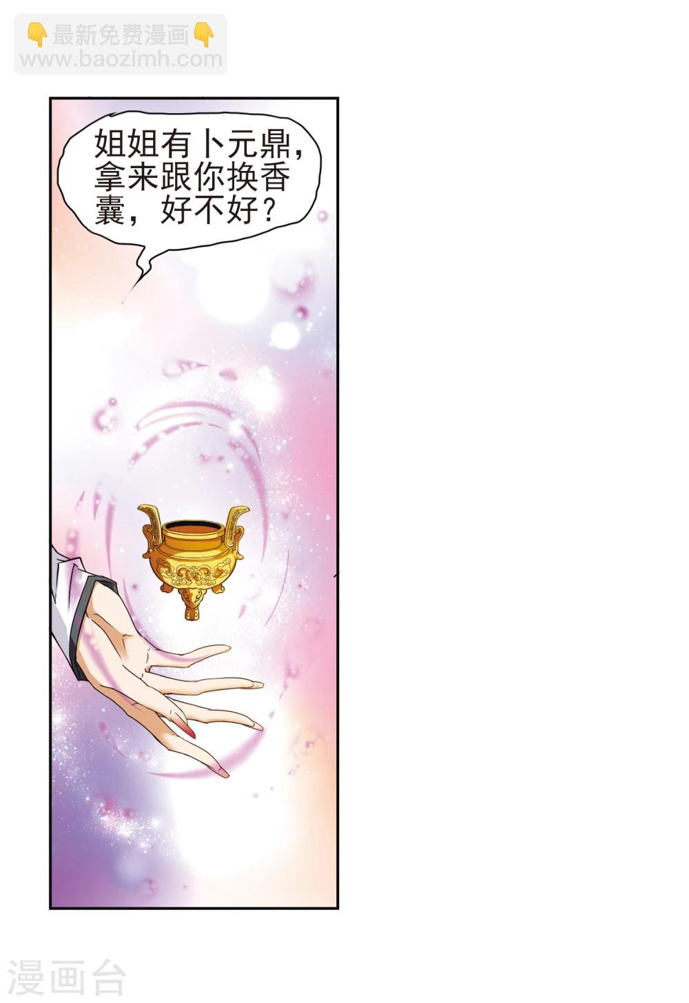 第93话 暗影浮香(2)-第93话
