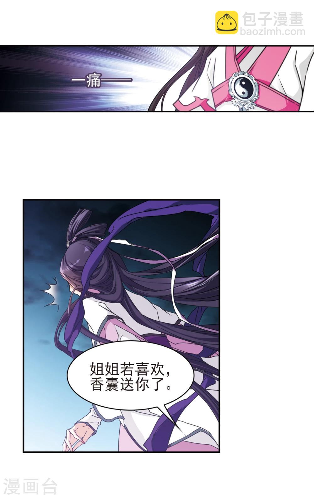 第93话 暗影浮香(2)-第93话