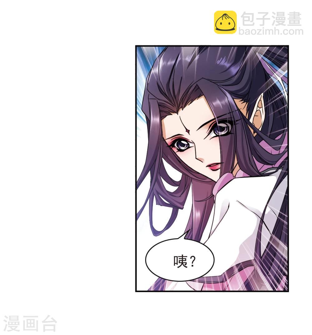 第93话 暗影浮香(2)-第93话