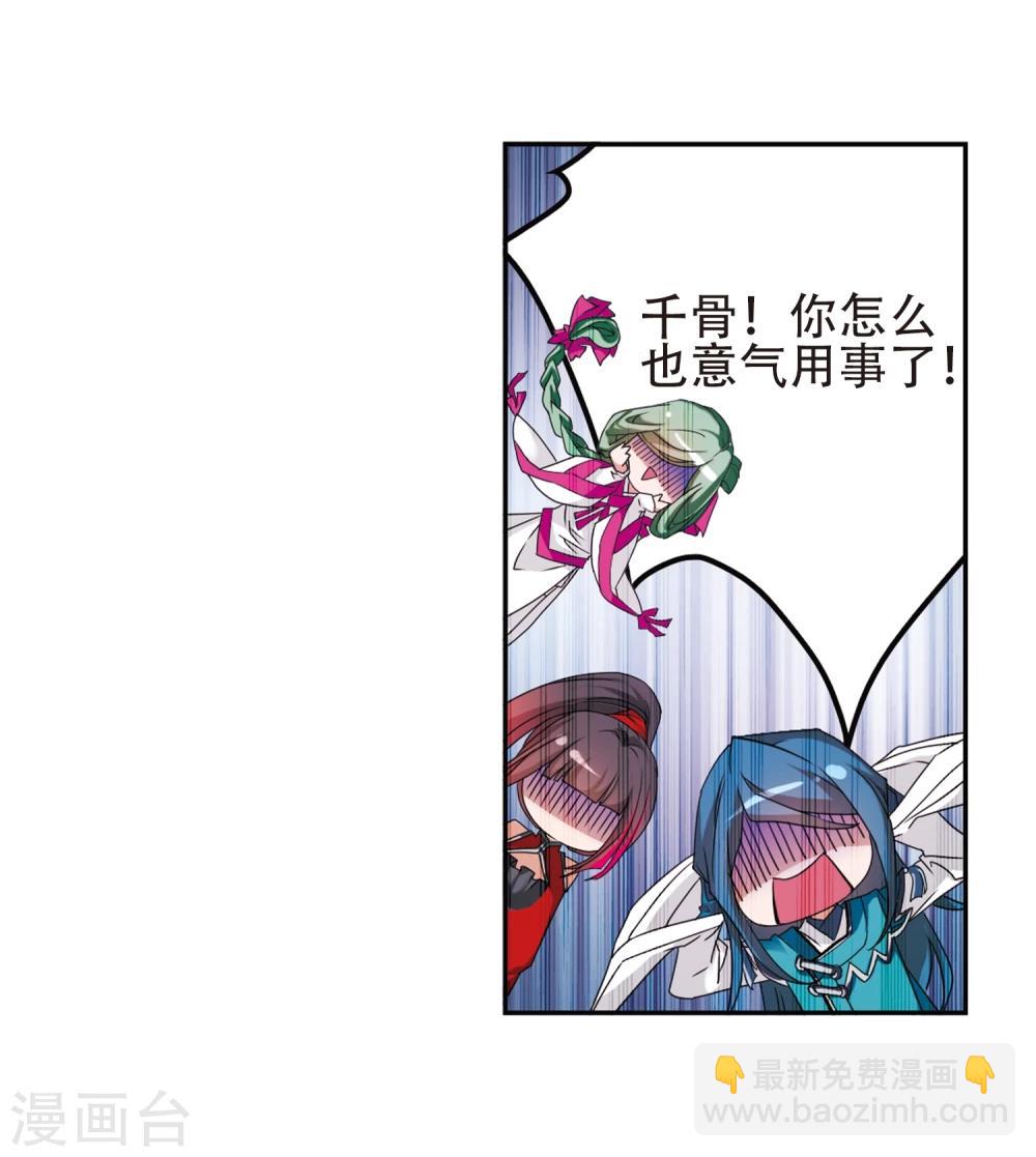 第93话 暗影浮香(2)-第93话