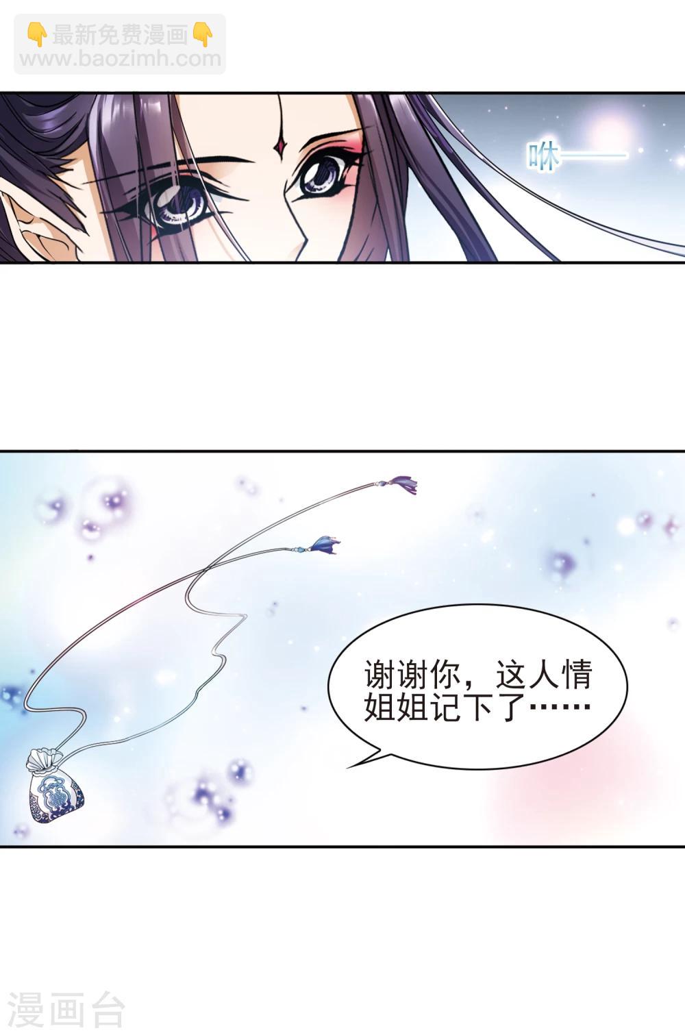 第93话 暗影浮香(2)-第93话
