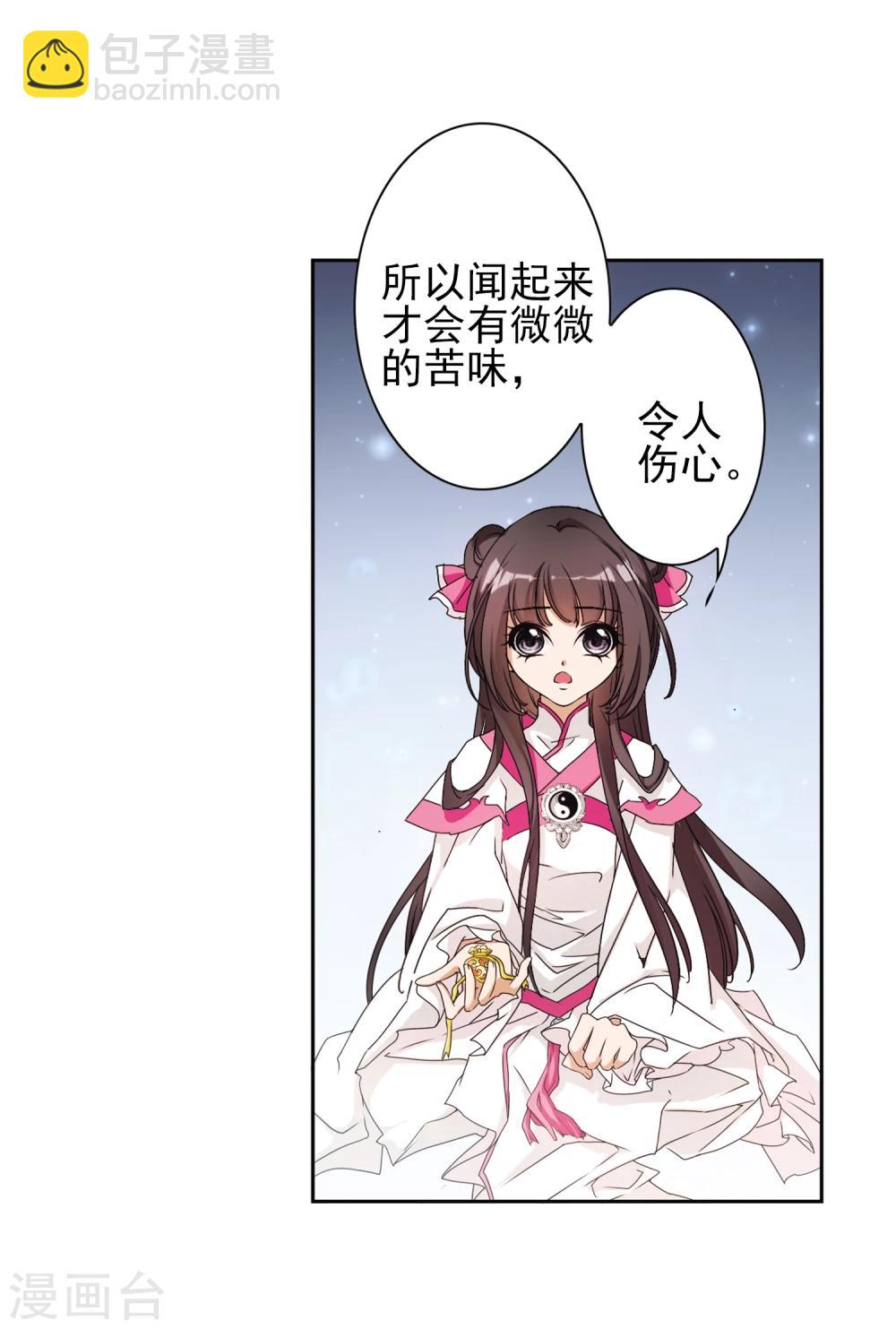 第93话 暗影浮香(2)-第93话