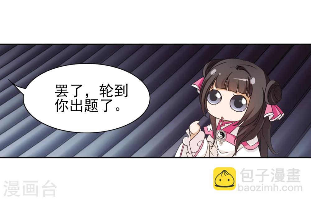第93话 暗影浮香(2)-第93话