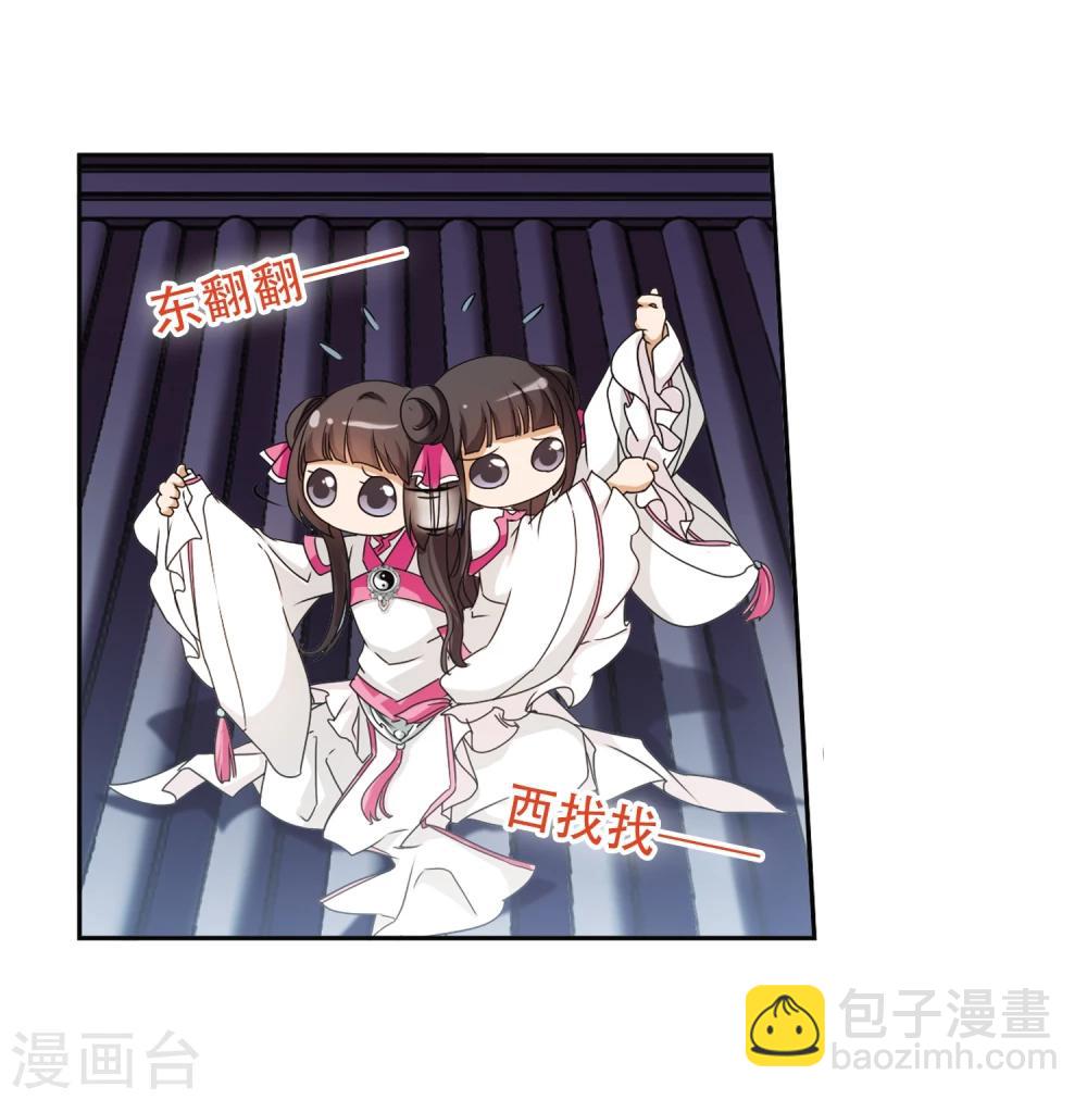 第93话 暗影浮香(2)-第93话