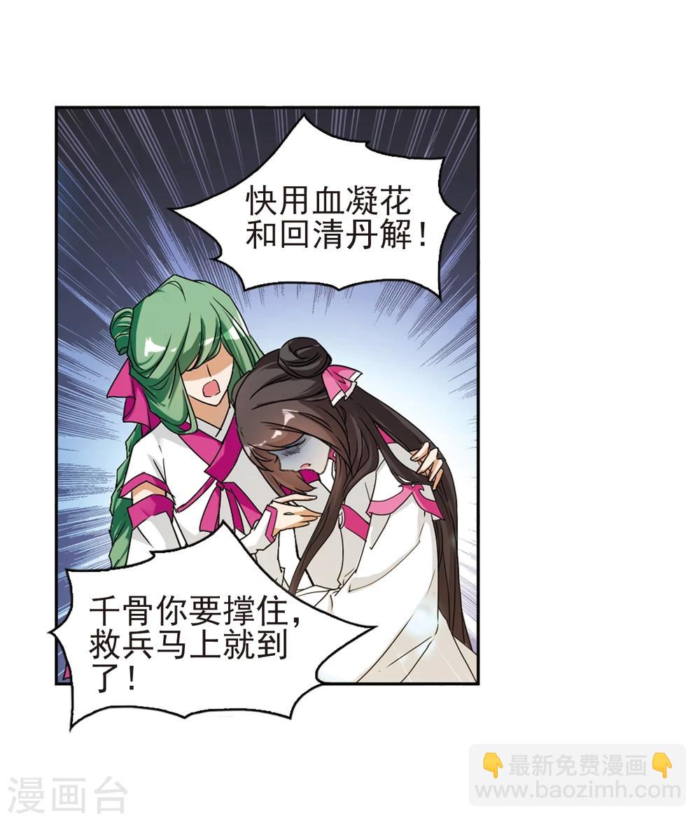 第95话 暗箭难防(2)-第95话