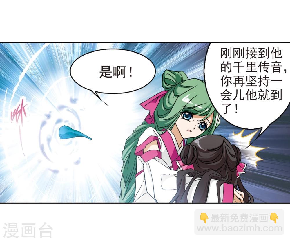 第95话 暗箭难防(2)-第95话