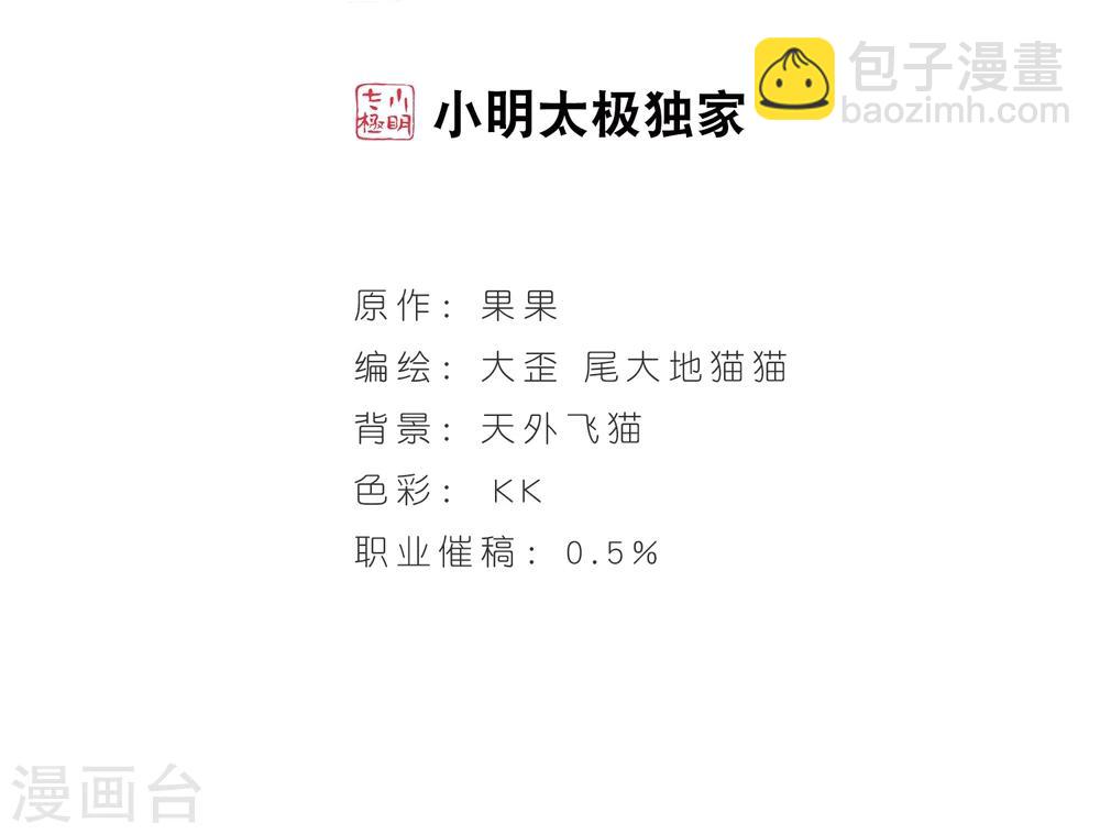 第95话 暗箭难防(2)-第95话