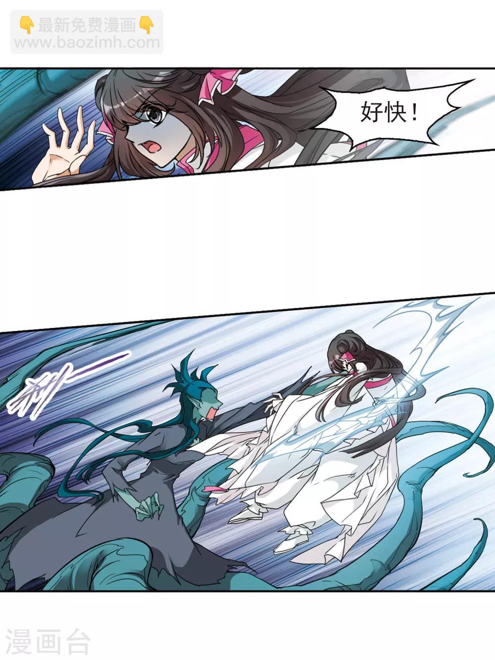 第95话 暗箭难防(2)-第95话
