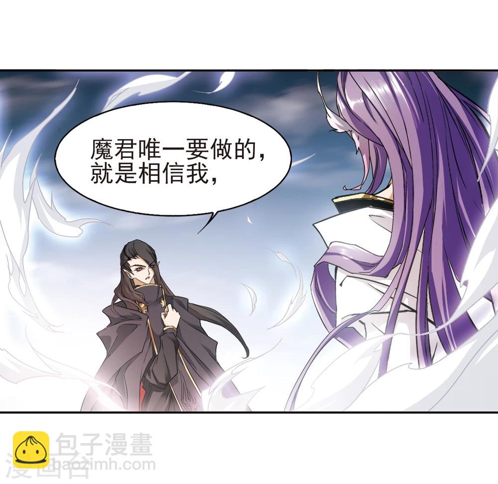第97话 暗箭难防(4)-第97话