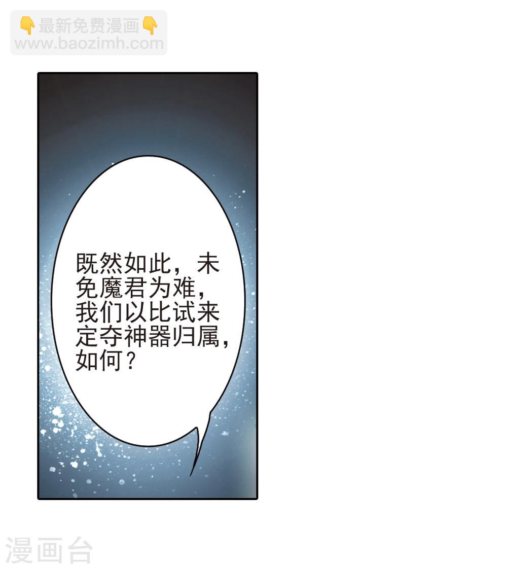 第97话 暗箭难防(4)-第97话