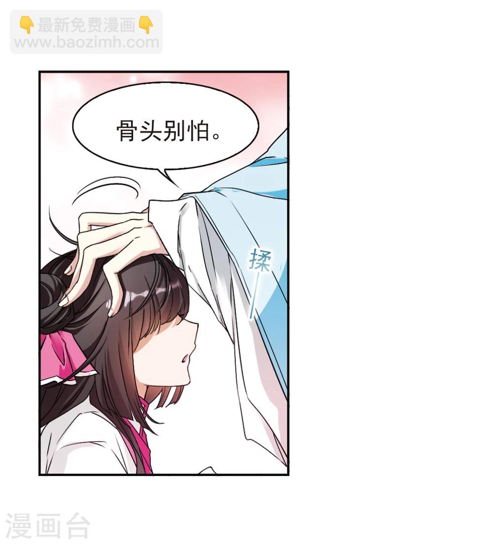 第97话 暗箭难防(4)-第97话