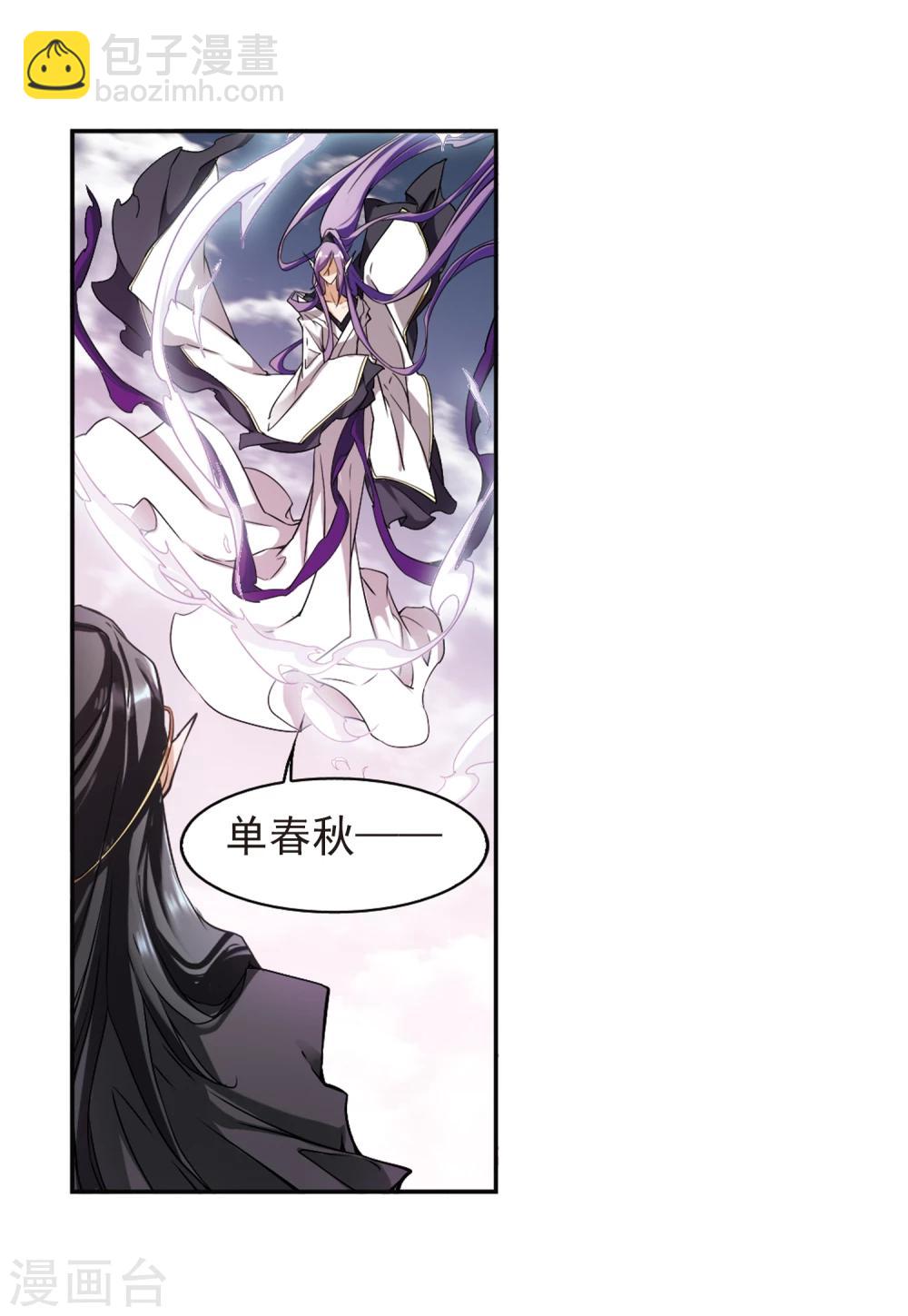 第97话 暗箭难防(4)-第97话