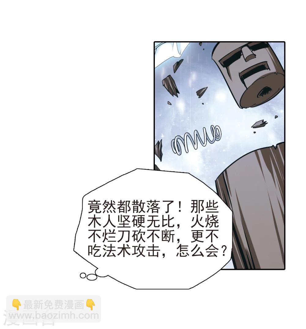 第99话 暗箭难防(5)2-第99话