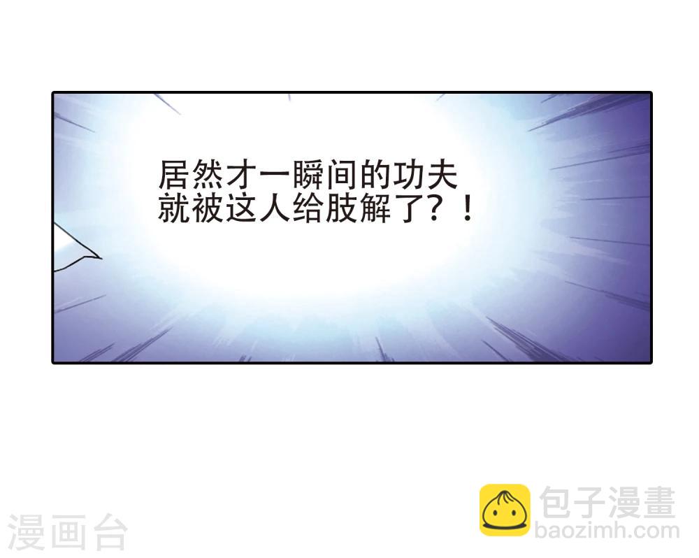 第99话 暗箭难防(5)2-第99话