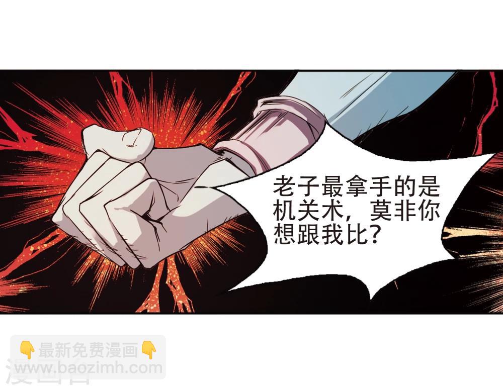 第99话 暗箭难防(5)2-第99话