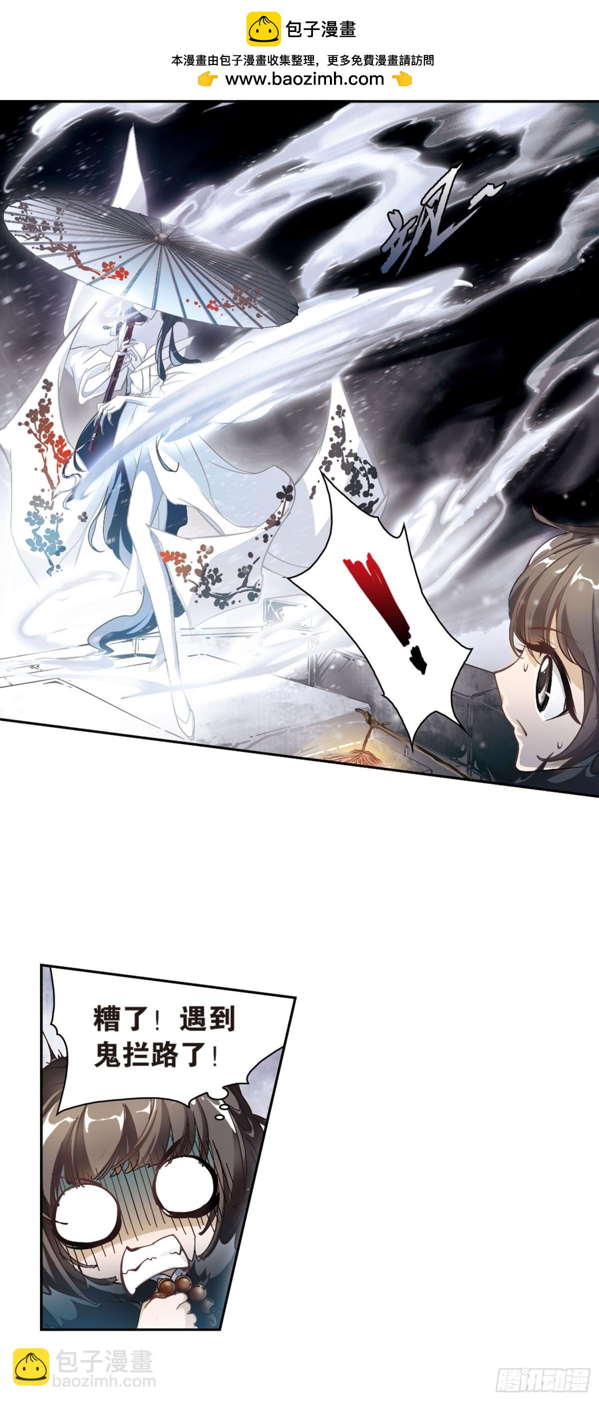 🍹花千骨·飒漫画 第1话 第11页