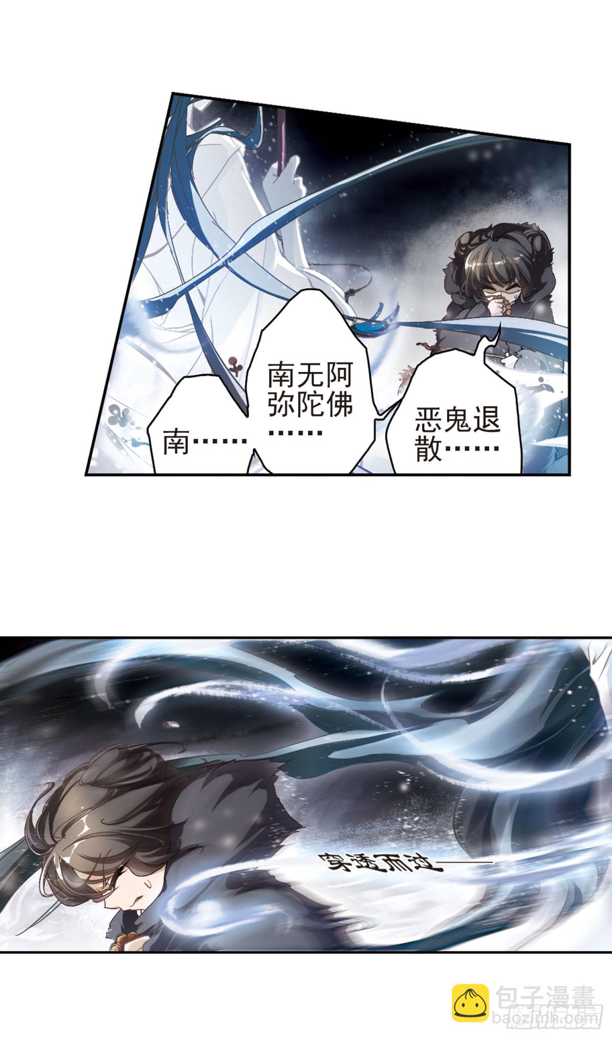 🍹花千骨·飒漫画 第1话 第12页