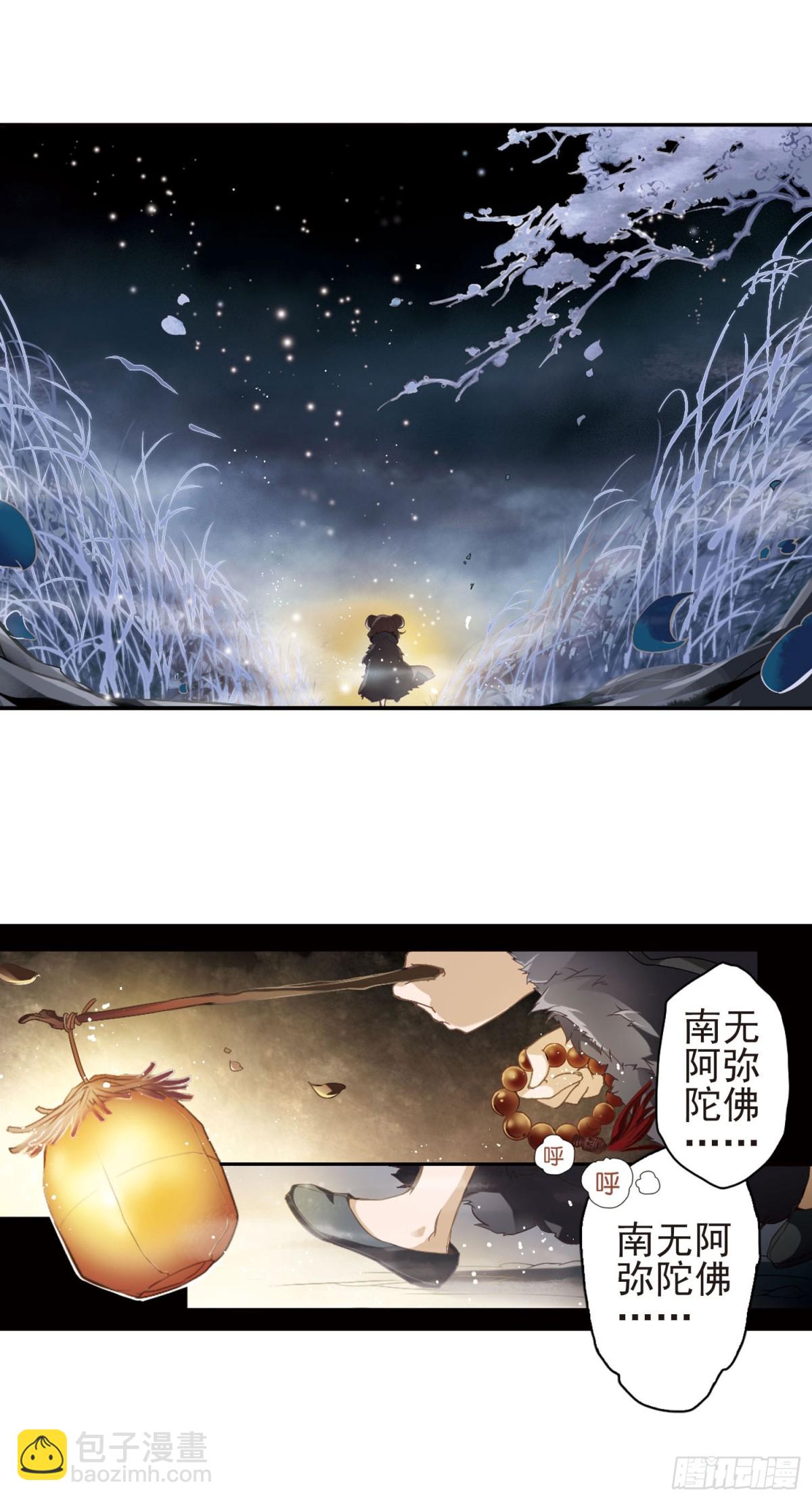🍹花千骨·飒漫画 第1话 第8页