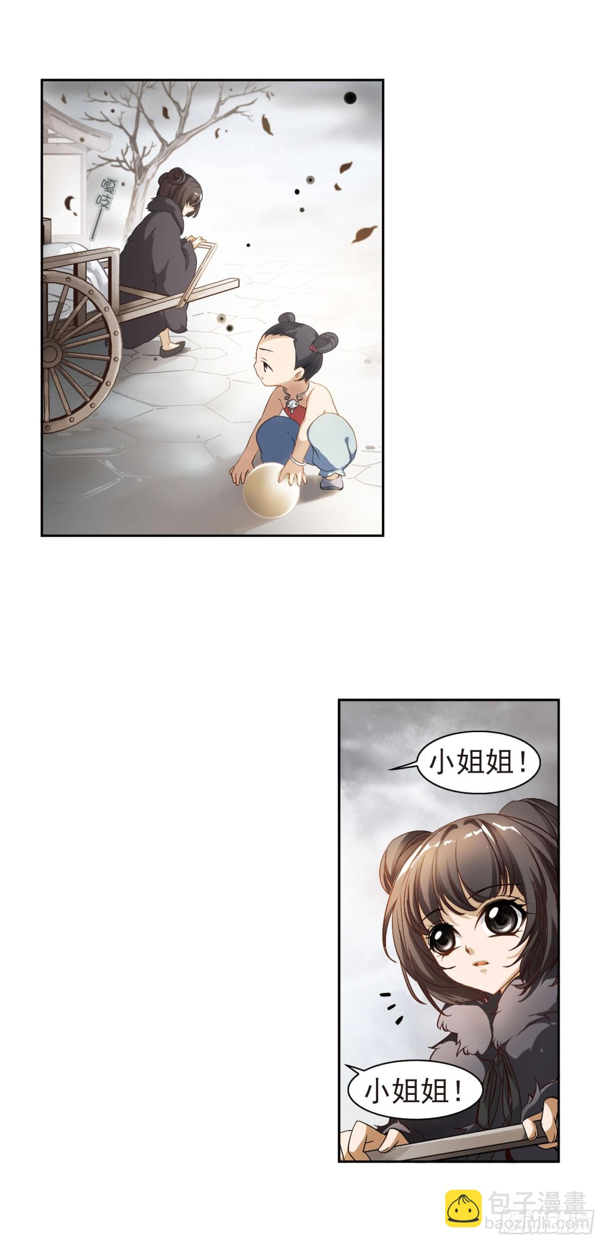 🍹花千骨·飒漫画 第3话 第10页