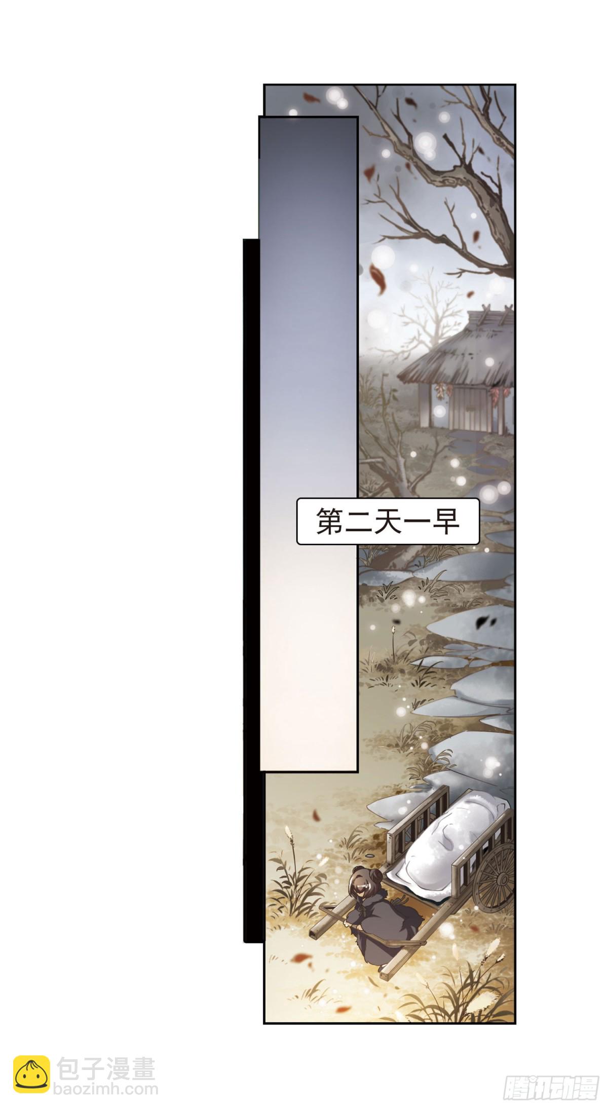 🍹花千骨·飒漫画 第3话 第7页