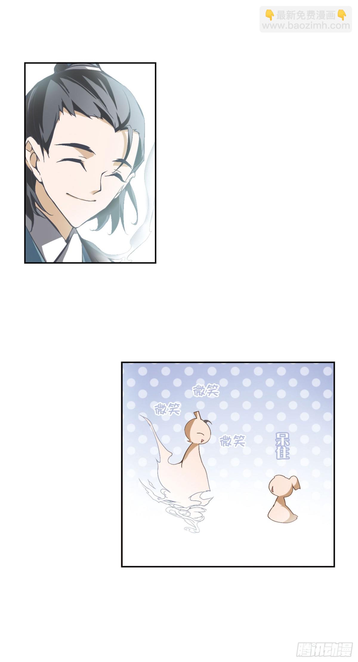 🍹花千骨·飒漫画 第5话 第17页
