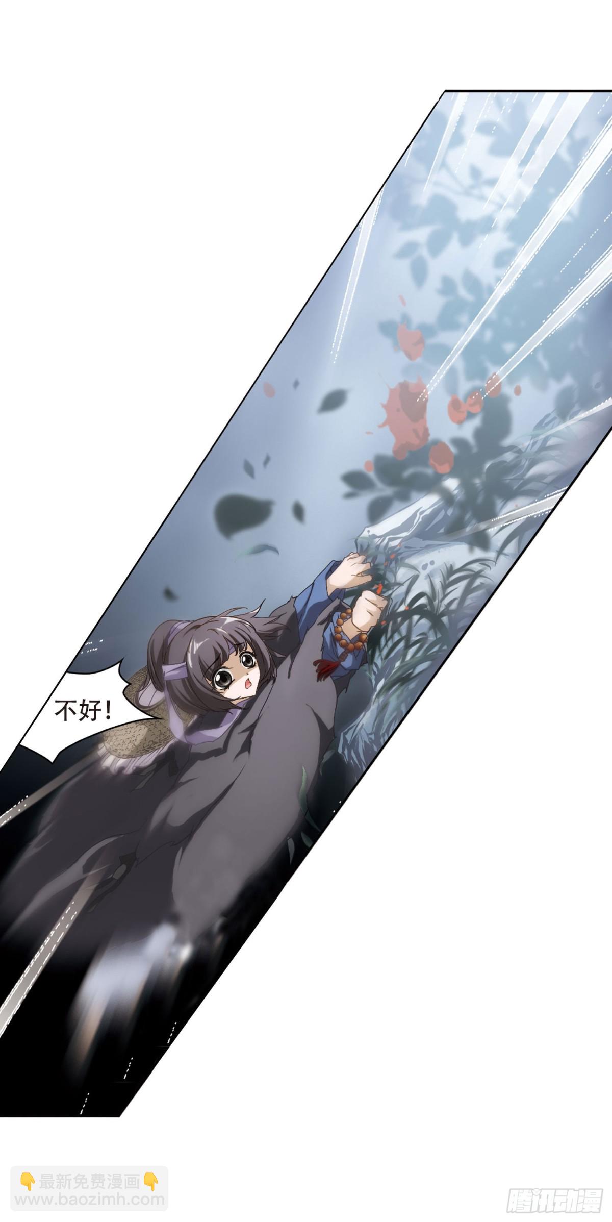 🍹花千骨·飒漫画 第5话 第7页