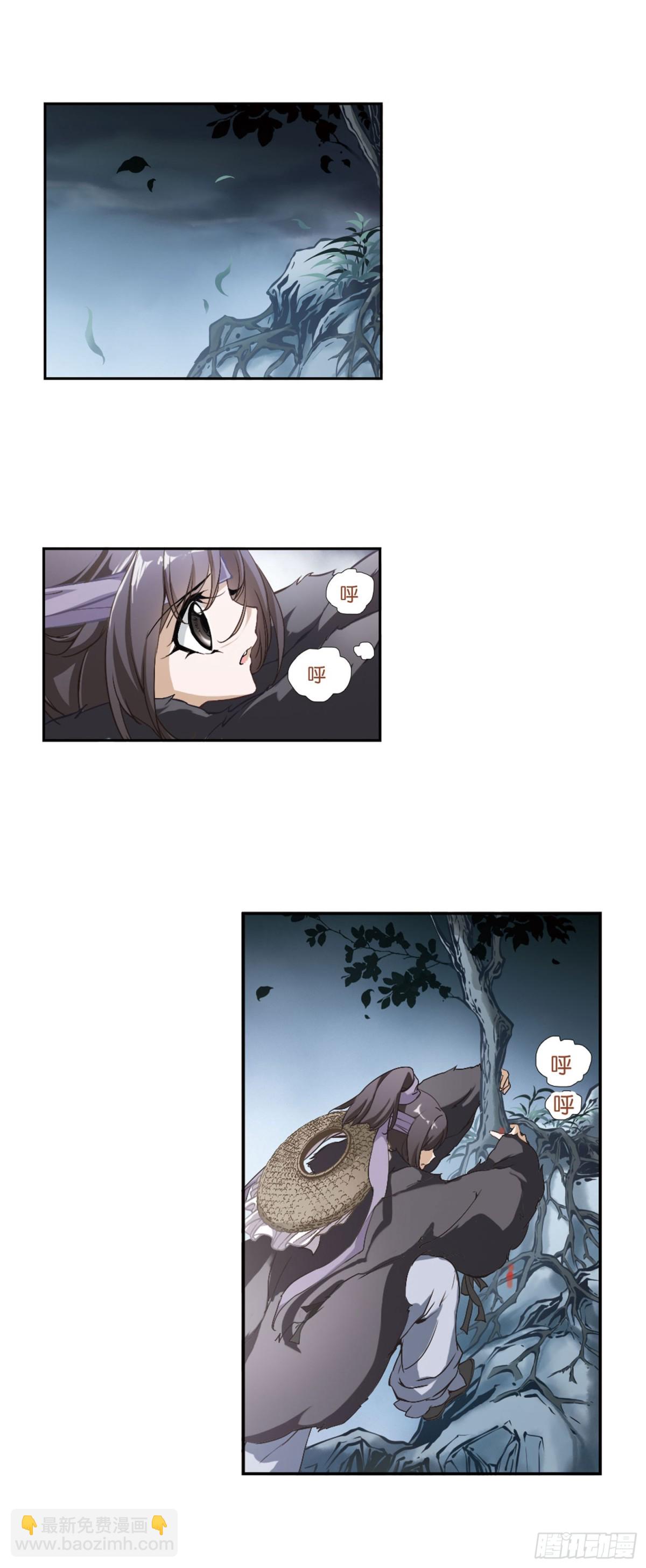 🍹花千骨·飒漫画 第5话 第9页