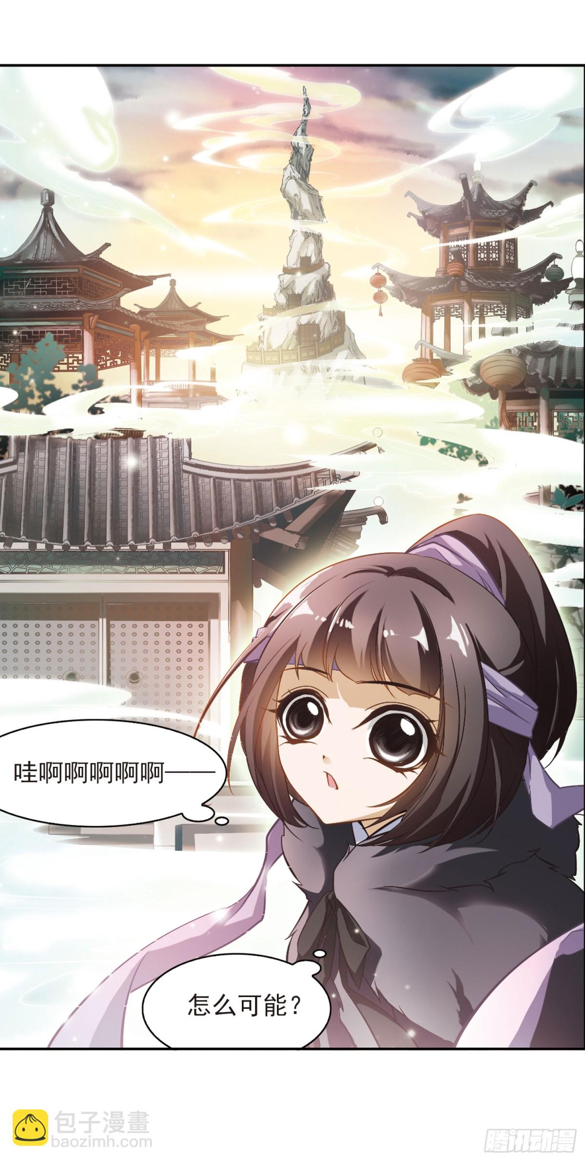 🍹花千骨·飒漫画 第7话 第13页