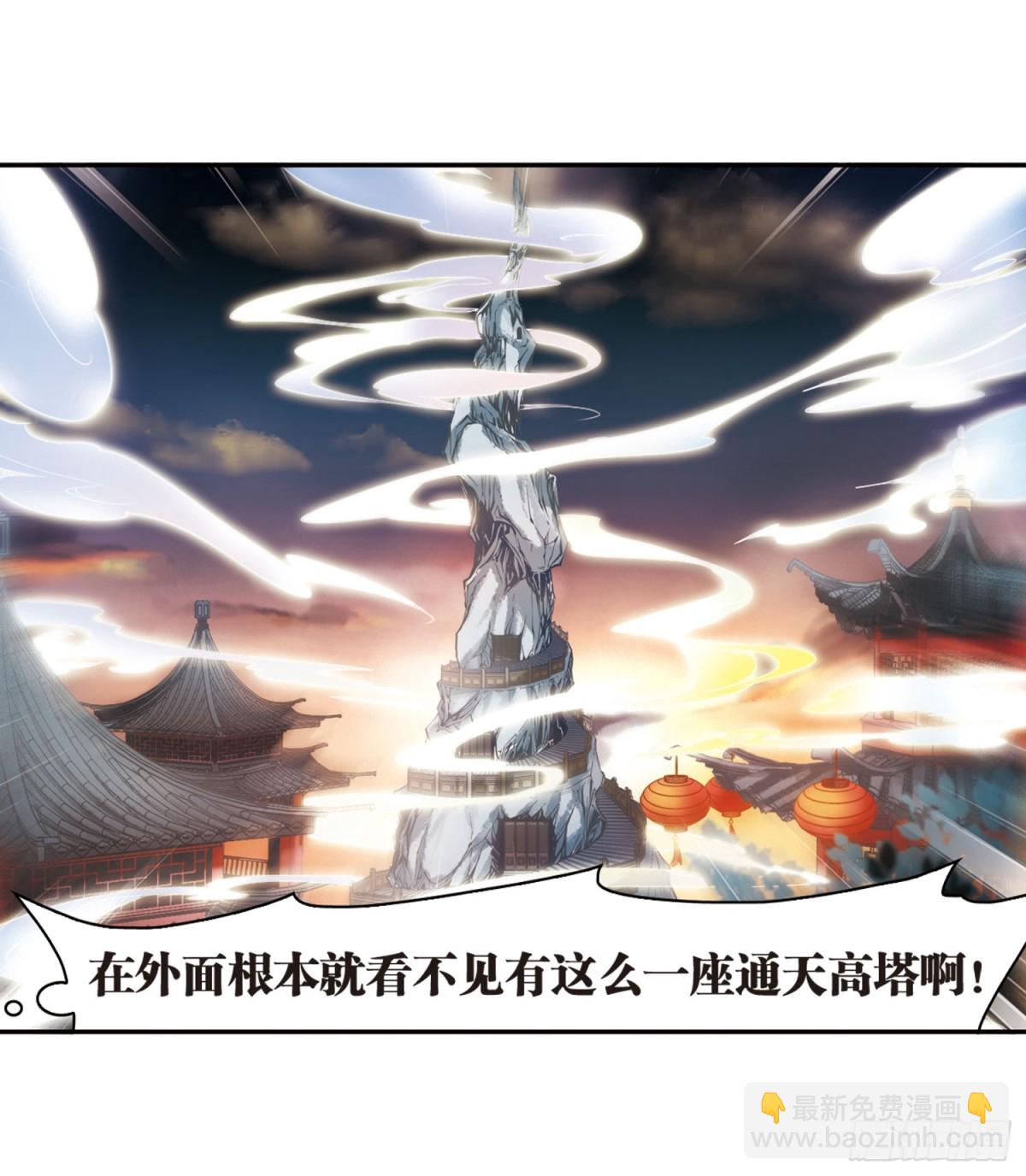 🍹花千骨·飒漫画 第7话 第16页